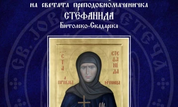 Канонизација на Светата преподобномаченичка Стефанида Битолско–Скaдарска