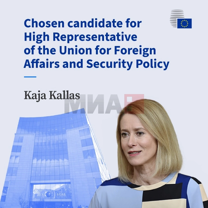 Калас: Чест ми е што сум кандидат за висок претставник на ЕУ за надворешна политика и безбедност 