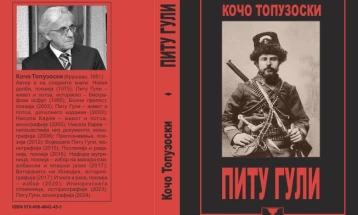Објавена Монографија за Питу Гули од Кочо Топузоски