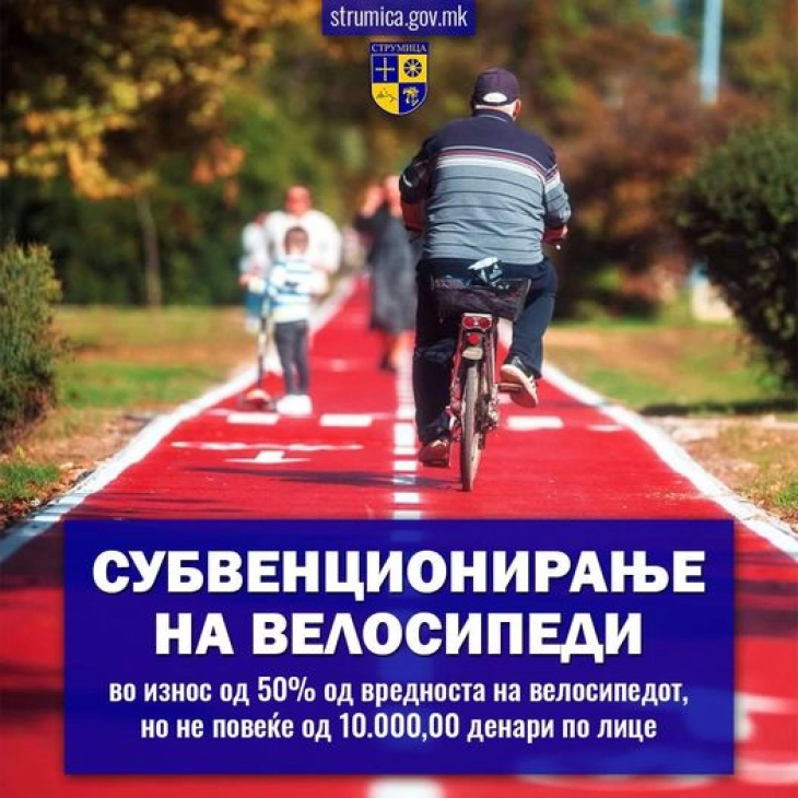 Во Струмица за пет денови поднесени 82 барања за субенционирање за купување нов велосипед