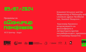 Проекција на филмот „Екзитус“ и предавање за Крумов на фестивалот КРИК