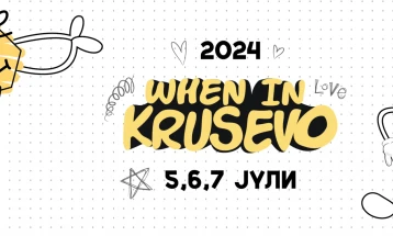 Во Крушево почнува летниот адреналински фестивал „When in Krusevo“