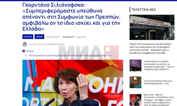 Грчки медиуми: Сиљановска вели дека се однесуваат одговорно кон Договорот од Преспа, се сомнева дали истото важи и за Грција