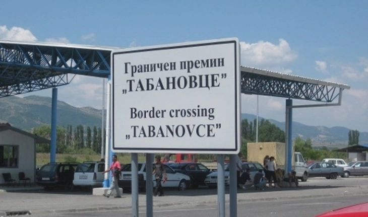 На ГП Табановце времето на чекање за влез и излез од државата е околу 45 мин до еден час