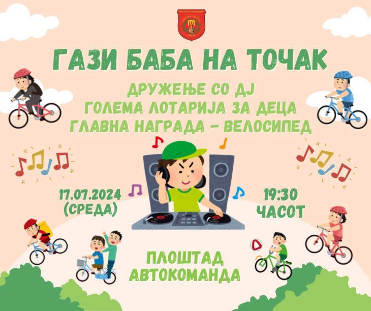 Музички настан „Гази Баба на точак