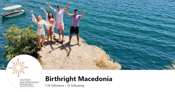 Завршна церемонија на осмата летна програма Birthright Macedonia