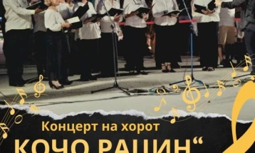 Концерт на хорот „Кочо Рацин“ на Скопско лето