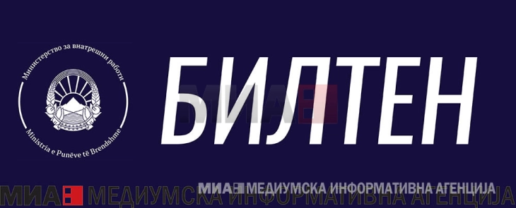 МВР-билтен