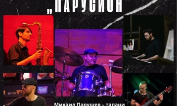 Концерт на „Парусион“ вечер на Скопско лето