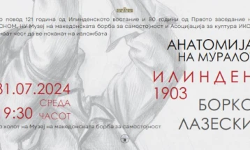 Изложба „Анатомија на муралот – Илинден 1903, Борко Лазески“ во  Музеј на македонската борба