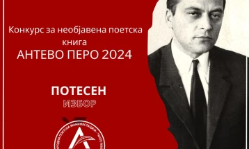 Седум стихозбирки во потесен избор за наградата „Антево перо“