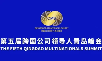 The Fifth Qingdao Multinationals Summit kicked off