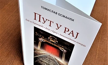 Драмата „Апокалиптична комедија“ на Томислав Османли објавена во српскиот литературен портал „Eckermann”