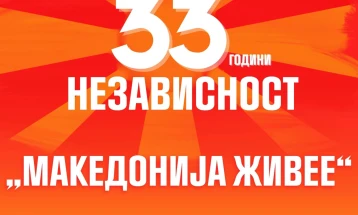 Гази Баба со голем музички настан ќе ја слави независноста на Македонија