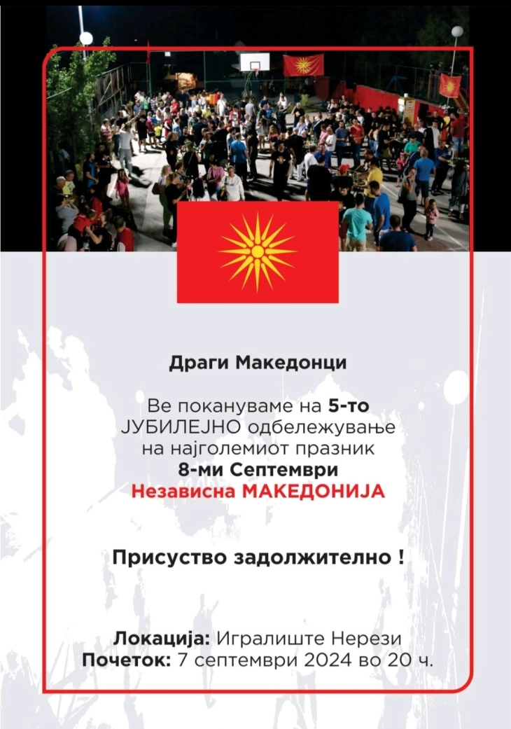 В сабота прослава во Нерези по повод Денот на независноста