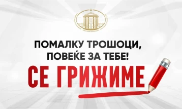 Влада: Помалку трошоци, повеќе за тебе - Мерка за намалени цени за училишен прибор и заштита на стандардот