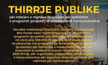 Ministria e Ekonomisë dhe Punës ndan mjete financiare për realizimin e programit për mbrojtjen e konsumatorëve