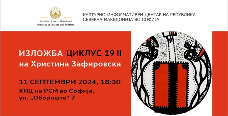 Hristina Zafirovska Covid-19-themed exhibit opens in Sofia