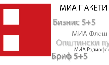 МИА Општински пул