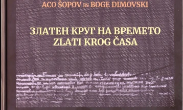 „Златен круг на времето“ од Шопов во препев на словенечки, прв двојазичен избор од поезијата на македонски класик во ваков формат