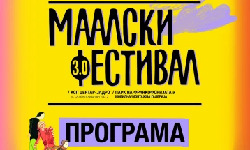 Почнува третото издание на „Маалски фестивал“