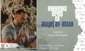 Книжевна вечер со Андреј Ал-Асади