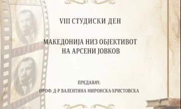 „Македонија низ објективот на Арсени Јовков“ - VIII студиски ден на Институтот за национална историја