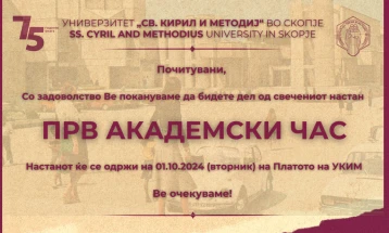 Прв академски час на универзитетите „Св. Кирил и Методиј“ и „Гоце Делчев“