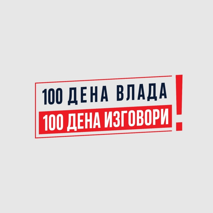 СДСМ: 100 дена изговори, скандали и разочарувања