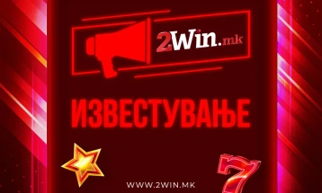 Известување од Државна Видеолотарија за платформата 2win.mk