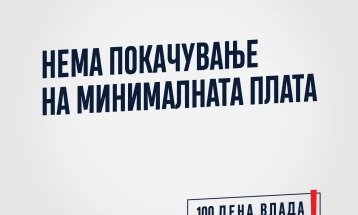 СДСМ: 100 дена Влада на Мицкоски, нема покачување на минималната плата