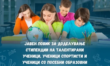 Општина Гази Баба доделува стипендии за талентирани ученици, спортисти и ученици со посебни потреби