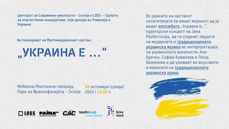 Multimedia event ‘Ukraine is...’ to be held in Skopje 