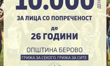 Општина Берово со парична поддршка за лица со попреченост до 26 години