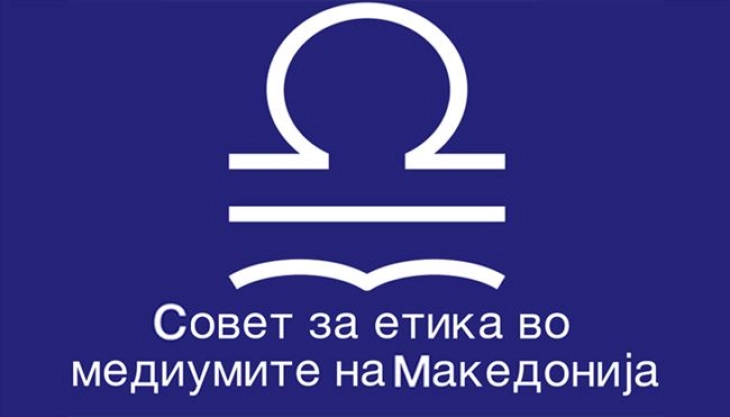 СЕММ ќе промовира Прирачник за уредувачки насоки и најдобри практики за проверка на факти и безбедносни информации