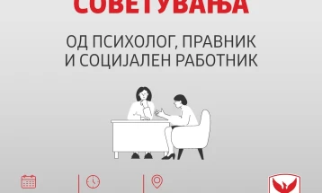 Бесплатни правни, психолошки и социолошки советувања за сите граѓани од Центар кои биле жртви на семејно или било какво друго насилство