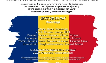 Romanian Film Week 2024 at Cinematheque