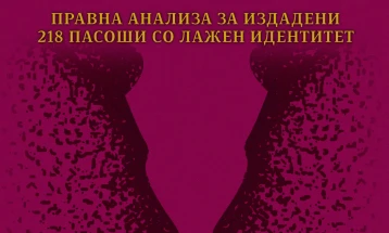 Промоција на „Аферата „Двојник“ - лажни пасоши“ од Михајло Маневски