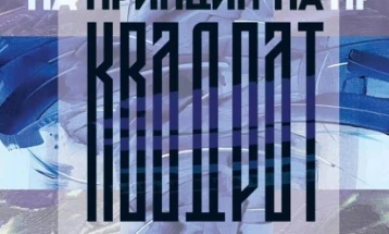 Изложба на  академската уметница Валентина Илијевска во Уметничка галерија Куманово