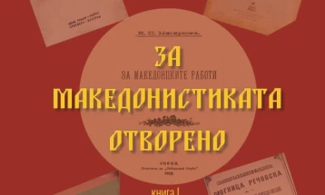 Од печат излезе двотомната книга „За македонистиката отворено“ на Свето Стаменов и Димитар Пандев