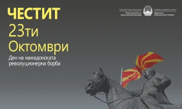 Минчев: Непоколебливата посветеност на револуционерите не инспирира да изградиме посилна, попросперитетна и демократска држава