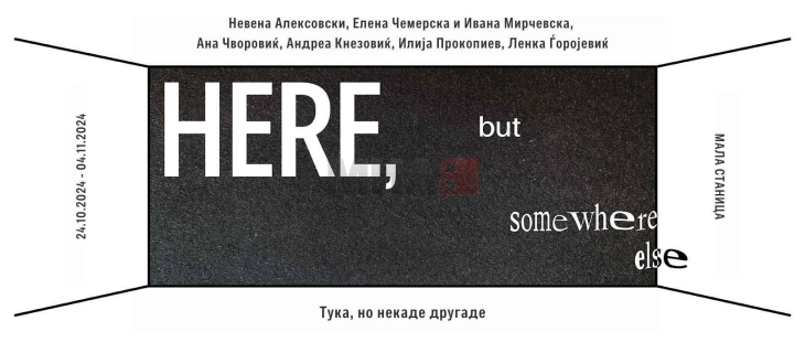 Изложба „Тука, но некаде другаде“ во „Мала станица“