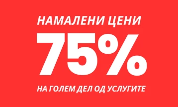 Стапуваат во сила новите пониски цени на услугите на Агенцијата за катастар на недвижности