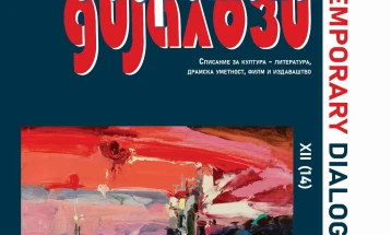 МНД-Битола промовира два нови броја од списанието „Современи дијалози“