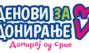 Свечено отворање на кампањата „Денови на донирање“