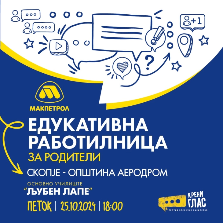 Работилница против врсничко насилство за родителите од општина Аеродром