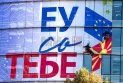 Предлог-извештај на ЕК: Северна Македонија треба да го интензивира темпото на реформи и да ги комплетира уставните измени 