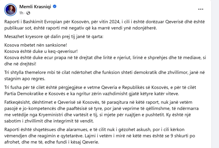 Косовската опозиција за извештајот на Европската комисија за напредокот на Косово