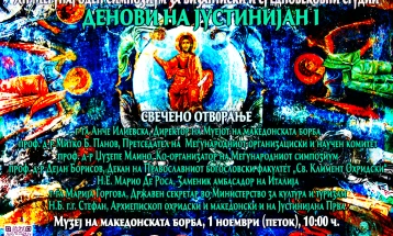 Отворање на меѓународниот симпозиум „Денови на Јустинијан I“ во  Музејот на македонската борба