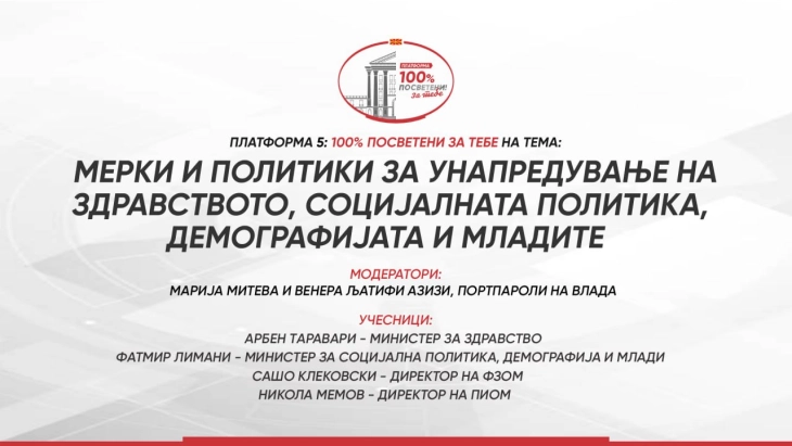 Во Владата дебата за мерките и политиките за здравството, социјалната политика, демографијата и младите